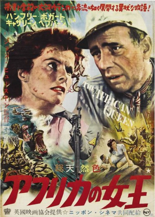 The African Queen 1951 Japanese poster