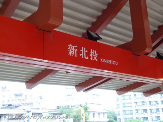 XinBeitou MRT Station