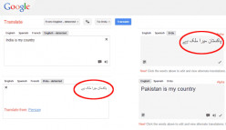 english to pakistani translation google