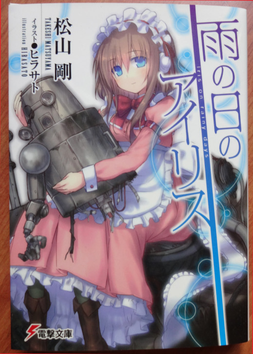 Iris On Rainy Days - a Japanese light novel.
