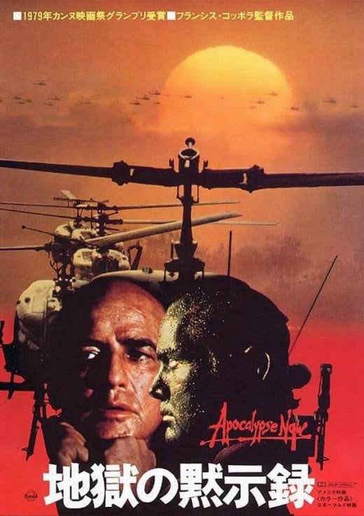 Apocalypse Now (1979) Japanese poster