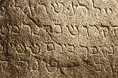 ancient Jewish writing