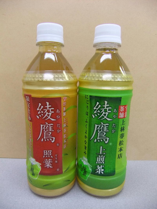 Ayataka green tea