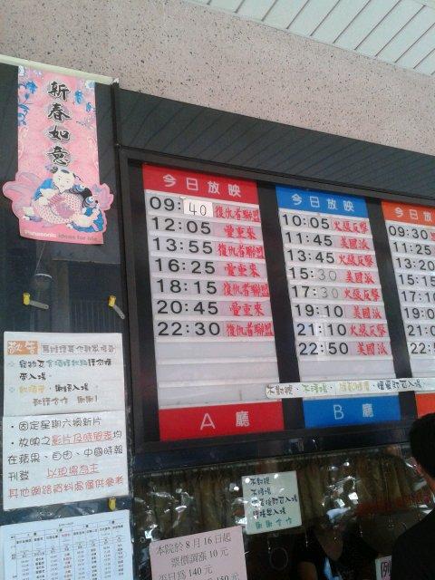 Showtimes