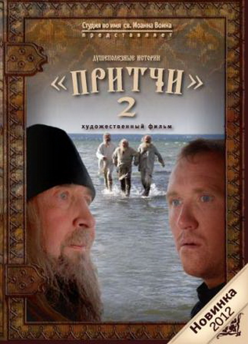 Three Parable-2