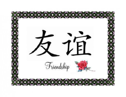 Chinese Symbol for Frindship