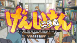 Review of Anime Series: 'Genshiken'