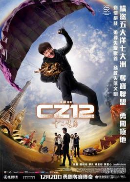 Movie poster used for illustrative purposes under fair use policy for film criticism.