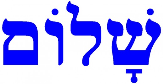 Shalom (Peace) in Hebrew
