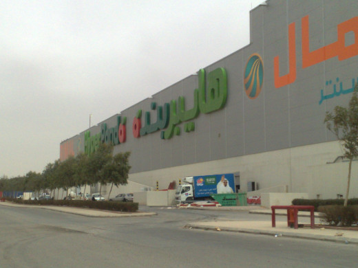 Hyper Panda: One Of The Biggest Supermarket Chains In Saudi Arabia