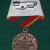 Valiant Labour Medal - USSR Valiant Labour Medal - USSR