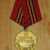 USSR WWII Conquest of Berlin medal (obverse) USSR WWII Conquest of Berlin medal (obverse)
