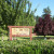 Old Town Park. The site of the Timber Inn, which burned down in the 1970s. Old Town Park. The site of the Timber Inn, which burned down in the 1970s.
